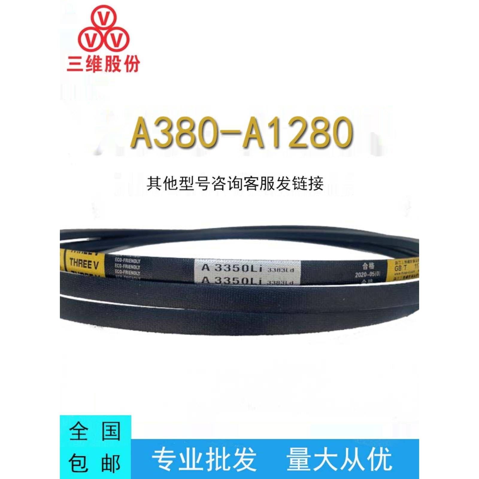 三维三角皮带A型380-6300Li橡胶传动带B型C型D型工业机器齿形皮带