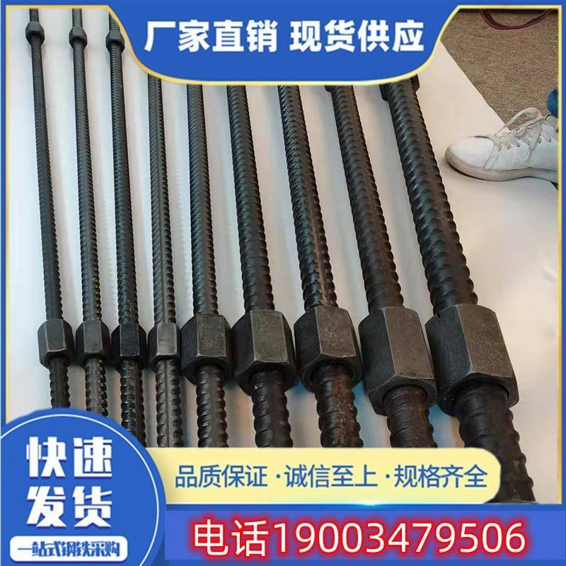 精轧螺纹钢预应力钢筋桥梁锚杆对拉杆PSB080930830m20m25m32m40