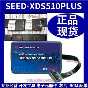 增强型DSP仿真器 XDS510PLUS USB2.0 原装 全新TI 合众达 正品 SEED