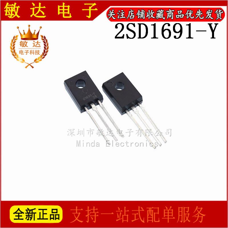 全新现货 2SD1691 KTD1691-Y D1691 直插TO126 硅功率放大三极管