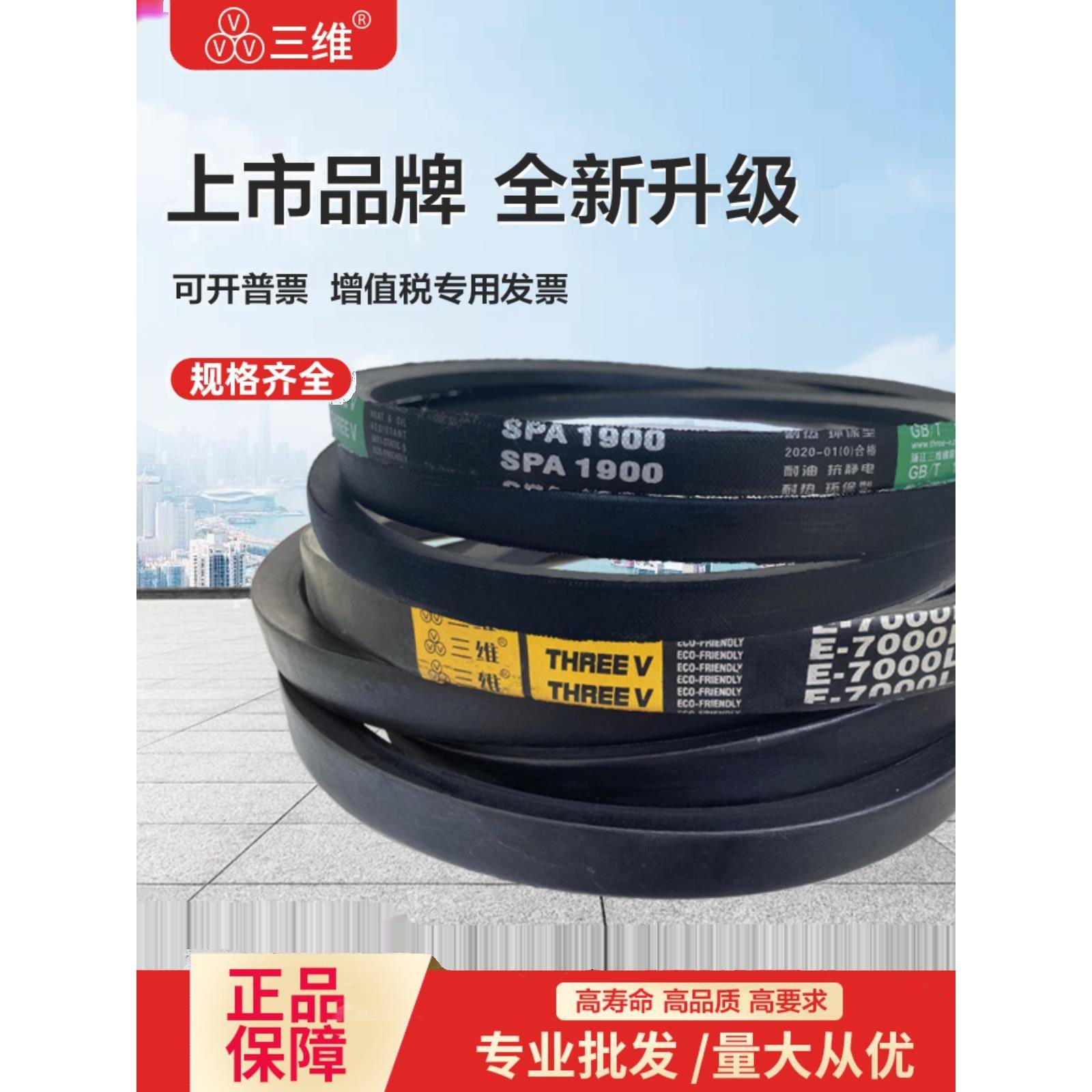 三维三角带Z/O型380-2210橡胶输送带B型C型D型工业机械清洗机皮带