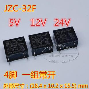 JZC 024 HF宏发继电器 12V 005 4脚 32F 常开 012 24V HS3