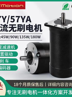 电拓 57Y-57YA直流无刷马达45/90/135/180减速电机 搭配驱动器