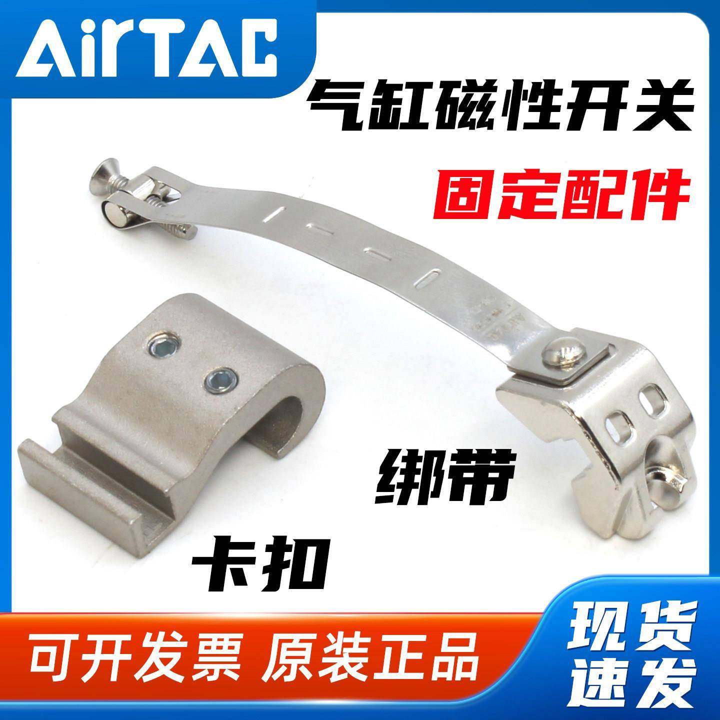 亚德客气缸磁性开关附件固定绑带MQS16接近传感器安装卡扣SC50SH