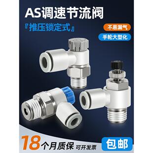 04节流阀气压调节阀气动可调2201F 06SA气管M6接头 AS1201F