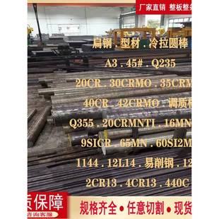 45#钢板 40铬42铬钼调质圆棒35CRMO Q235型材A3 4140 42CrMO 圆钢
