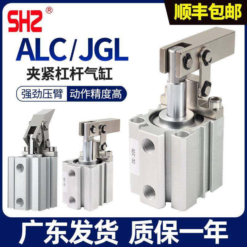JGL杠杆气缸气动压紧下压25/32/40/50/63双压板夹紧摇臂夹具ALC