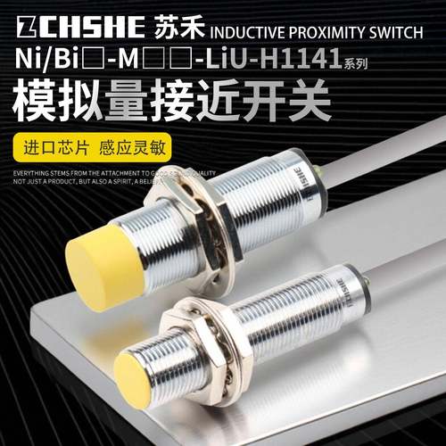 Ni8-M18接近开 关Bi5-M18-LIU电流4-20mA电压0-10模拟量线 线性感