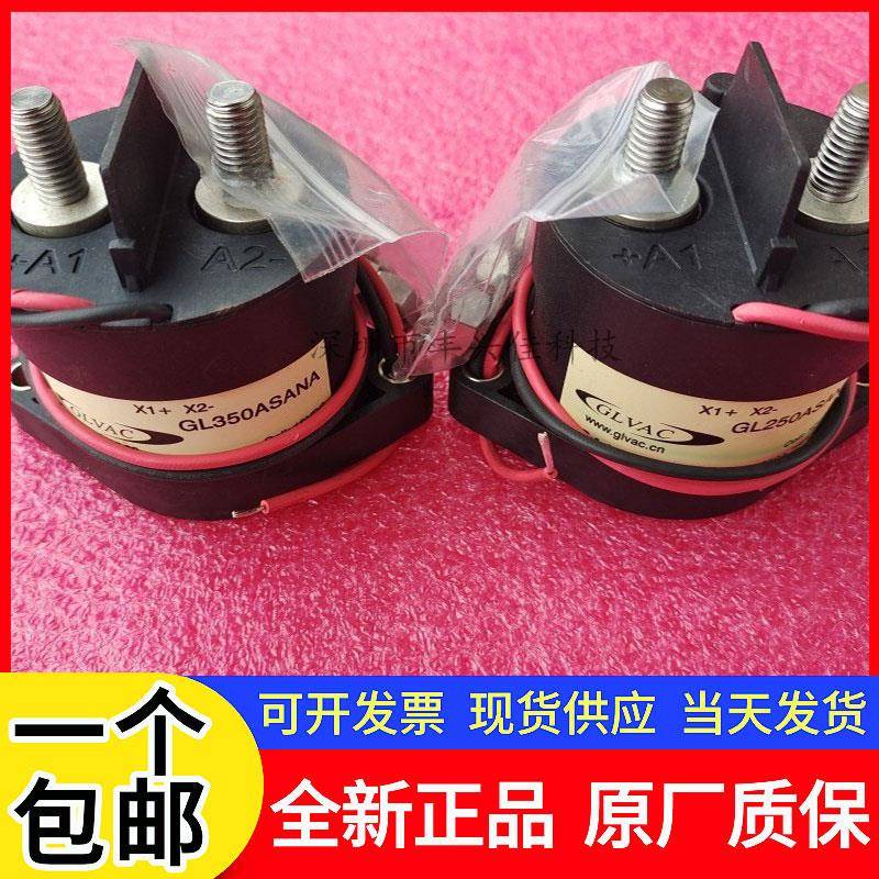 国力继电器新能源汽车750VDC GL150A200A250A350A高压直流接触器