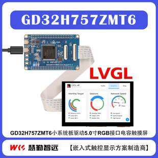 兆易创新GD32H757开 发板核心板小系统板144PIN封装600MHZ主频开