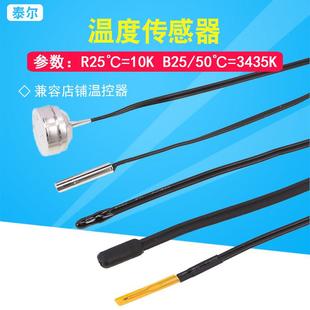 磁性 防水 水滴 螺纹 B343 温度感测器 薄膜赶温监视器10K 感应器