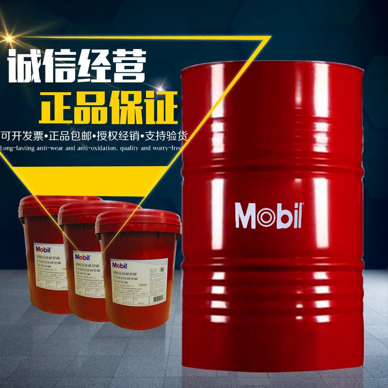 美孚中重负荷齿轮油事必达XMP/EP 68 100 150 220 320 460 号