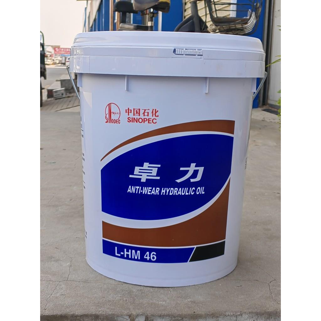 长城卓力L-HM46/68号抗磨液压油高压高清原厂正品防伪查询16kg