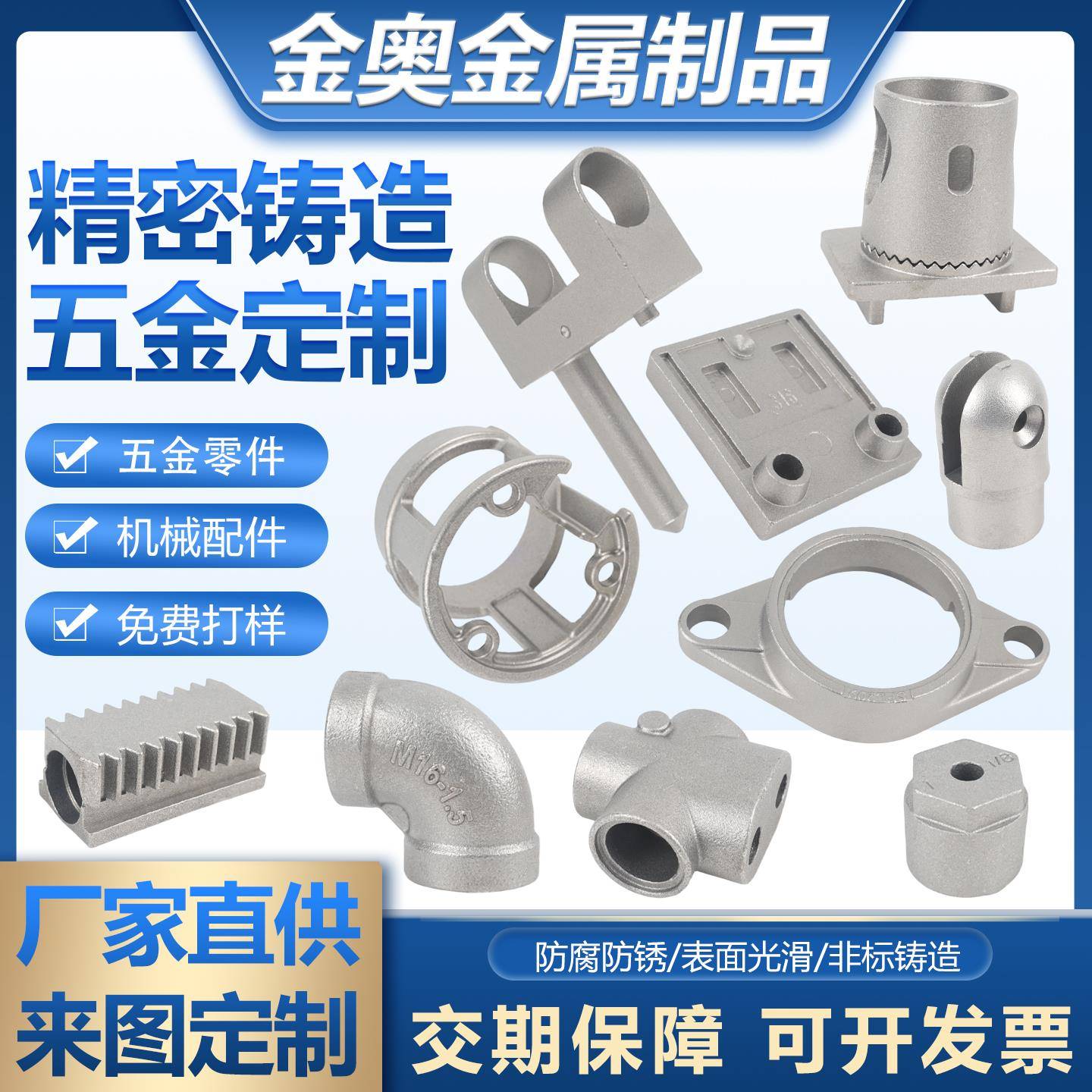 304不锈钢精密铸造件加工铸铁铸钢硅溶胶浇铸机械配件316非标定制