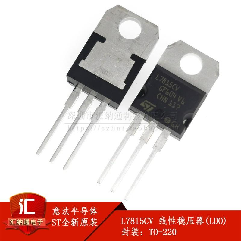 原装正品 L7815CV 1.5A 线性稳压器(LDO) +15V TO-220 ST全新原装