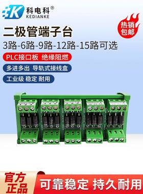 1A1000V二极管保护接线端子台ARCR接口板3路多路2A 3A防反充续流