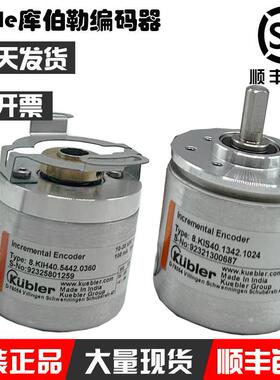 库伯勒编码器Kubler旋转8.KIS40/8.KIH40空心轴1342.1024/5442.10