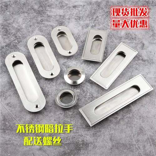 不锈钢暗拉手嵌入式抽屉柜门隐形平装暗藏移门明装橱柜衣柜拉手