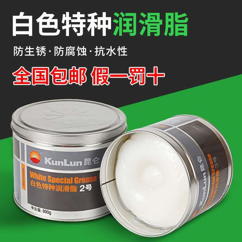 昆仑白色特种润滑脂3号/2号雪油汽车轨道天窗车门导轨润滑油800克