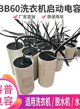 CBB60 2UF-50UF电机水泵洗衣机碎纸机运转电容2UF大促