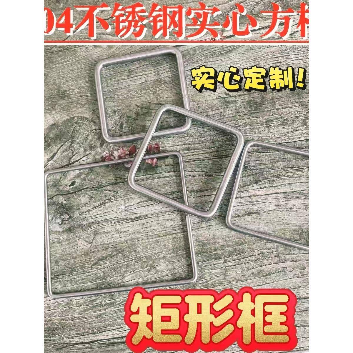 304不锈钢长方形框定制精密焊接方形矩形异形圆管圈环加固骨框架