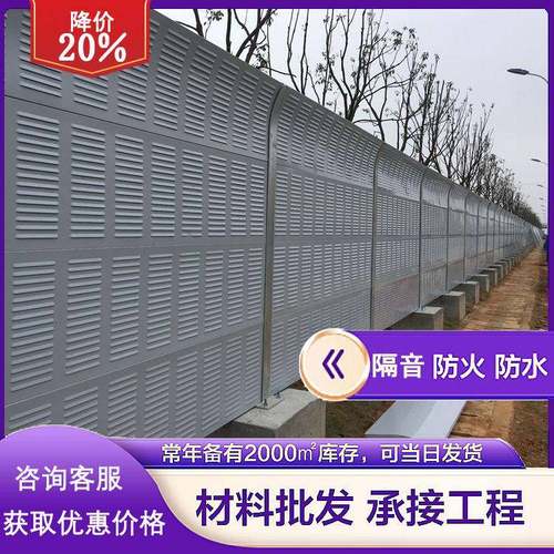 高速公路铁路声屏障隔音墙 工厂厂区工地户外降噪隔音板