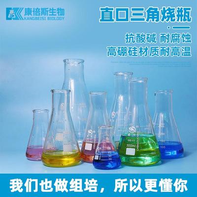 蜀牛玻璃三角烧瓶锥形瓶实验室耐高温高硼硅带刻度250 1000三角瓶