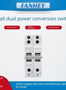 双电源小型手动转换开关1P2P3P4P80A隔离断开开关空气开关