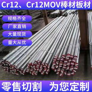 42CrMo 模具钢Cr12圆钢 GCr15 Cr12MoV钢板 65Mn切割下料 H13圆钢