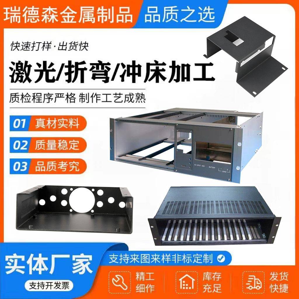 201304不锈钢钣金件铝合金镀锌铁板盒子机箱壳体水槽非标加工定制