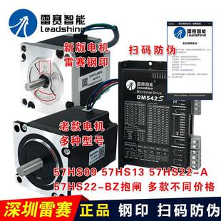 抱闸双输出轴DM542套装 57CM26 57CM23 深圳雷赛57步进马达57CM13