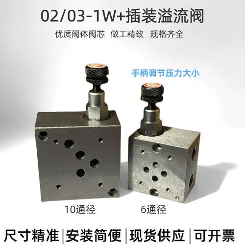 液压换向阀阀块02-1W+RV08插装调压阀03-1W+RV10液压阀组分配器