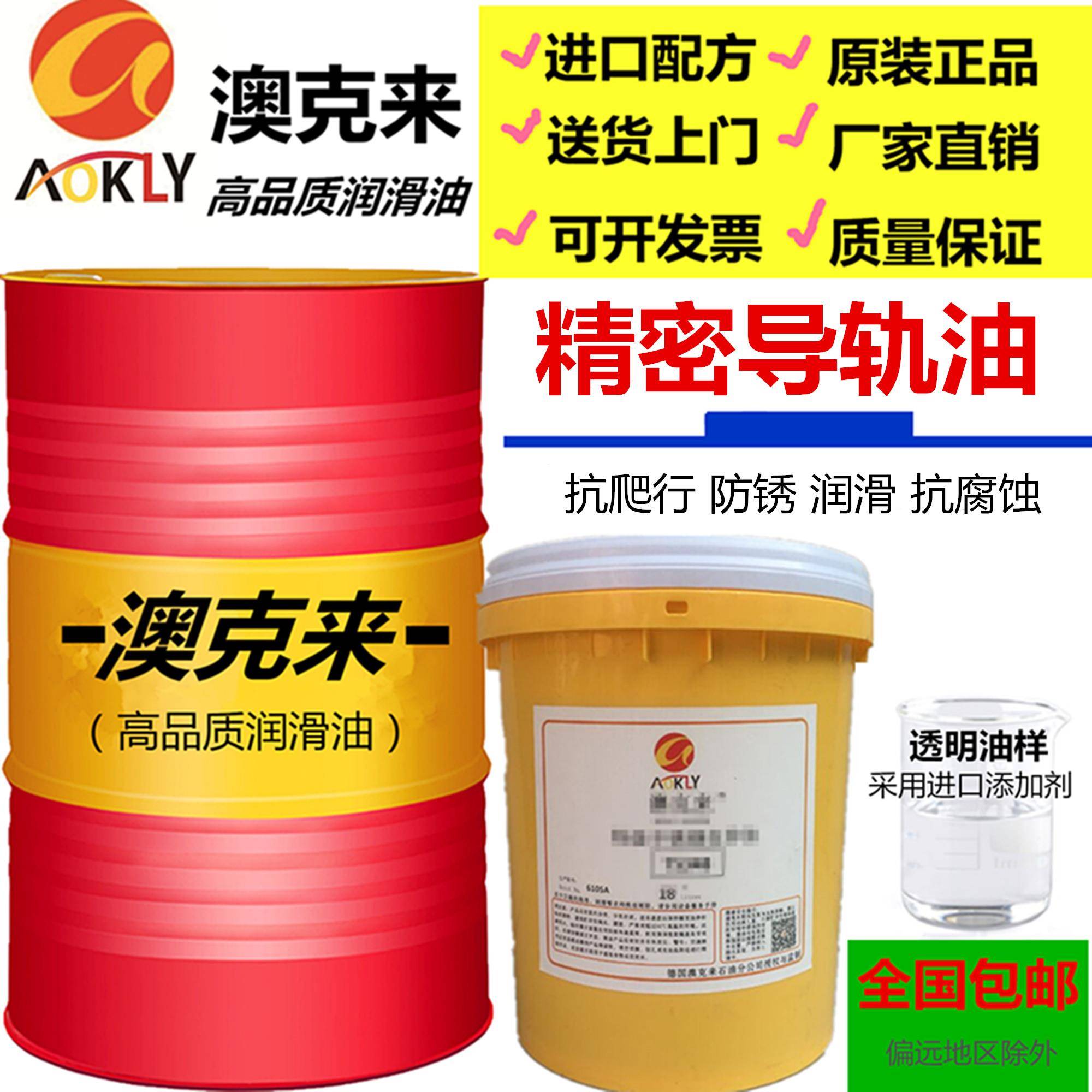 精密导轨油 32号46号68号100号货梯扶梯升降梯电梯专用导轨润滑油