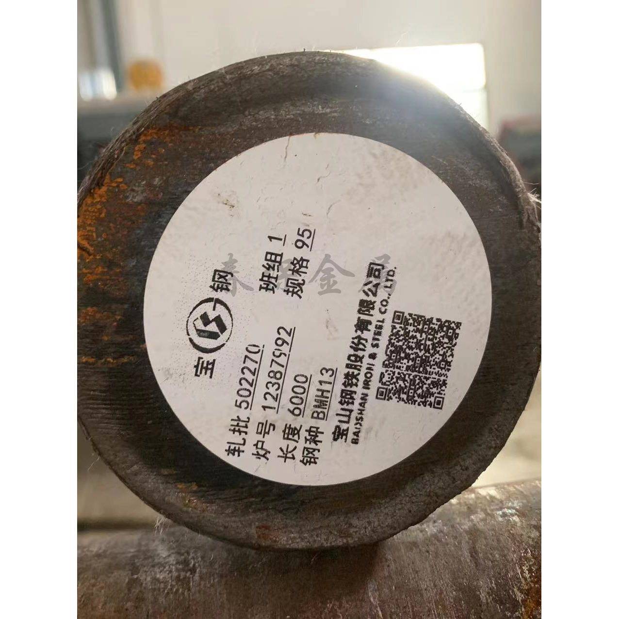 宝钢H13圆钢SKD61模具钢板GCr15圆棒P20 4Cr13圆钢棒S136H精光板