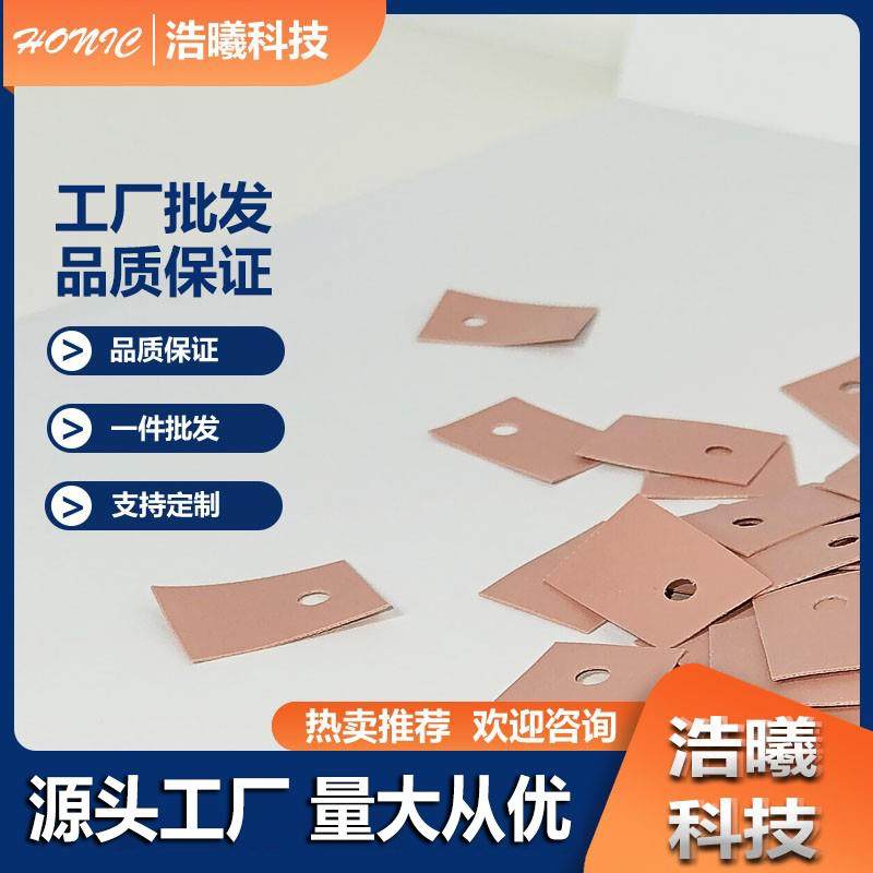 定制TO-220导热绝缘散热片电源CPU芯片防火阻燃TO-3P矽胶片