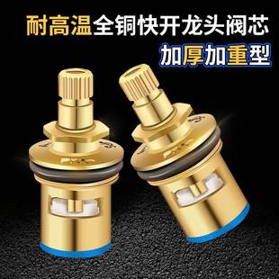 水龙头阀芯铜单冷热厨房台盆龙头快开陶瓷角阀开关配件大全家用