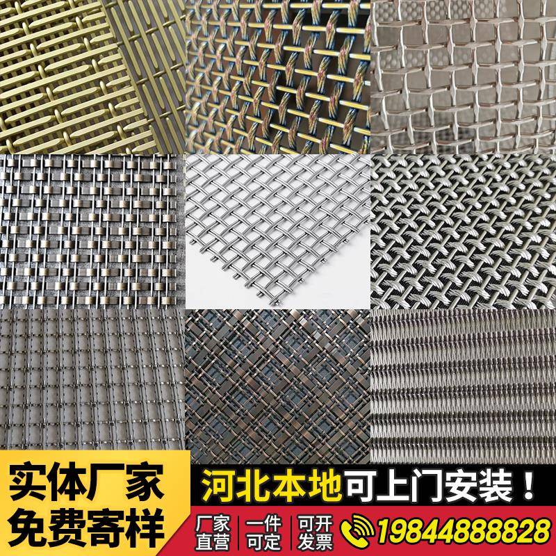 不锈钢金属网装饰网幕墙吊顶屏风隔断格栅网片古铜色金属编织网帘