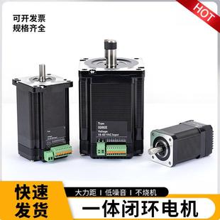 闭环一体步进电机驱控一体脉冲485CAN 86集成式