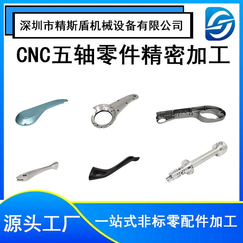 cnc加工铝合金零件非标定制机械加工金属黄铜不锈钢五金零件定制