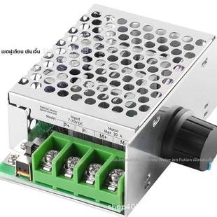 PWM直流电机调速器12V24V60V70V 30A调速开关模块电机控制器