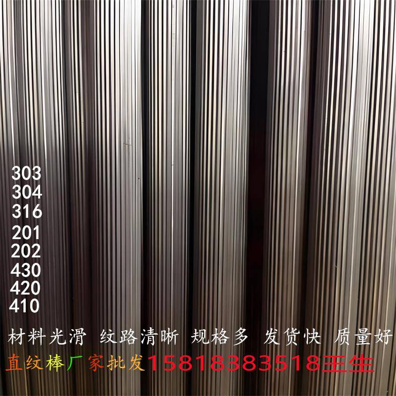 303/304/316F不锈钢滚花直纹棒30 3.5 40 50拉花不锈钢直纹防滑轴