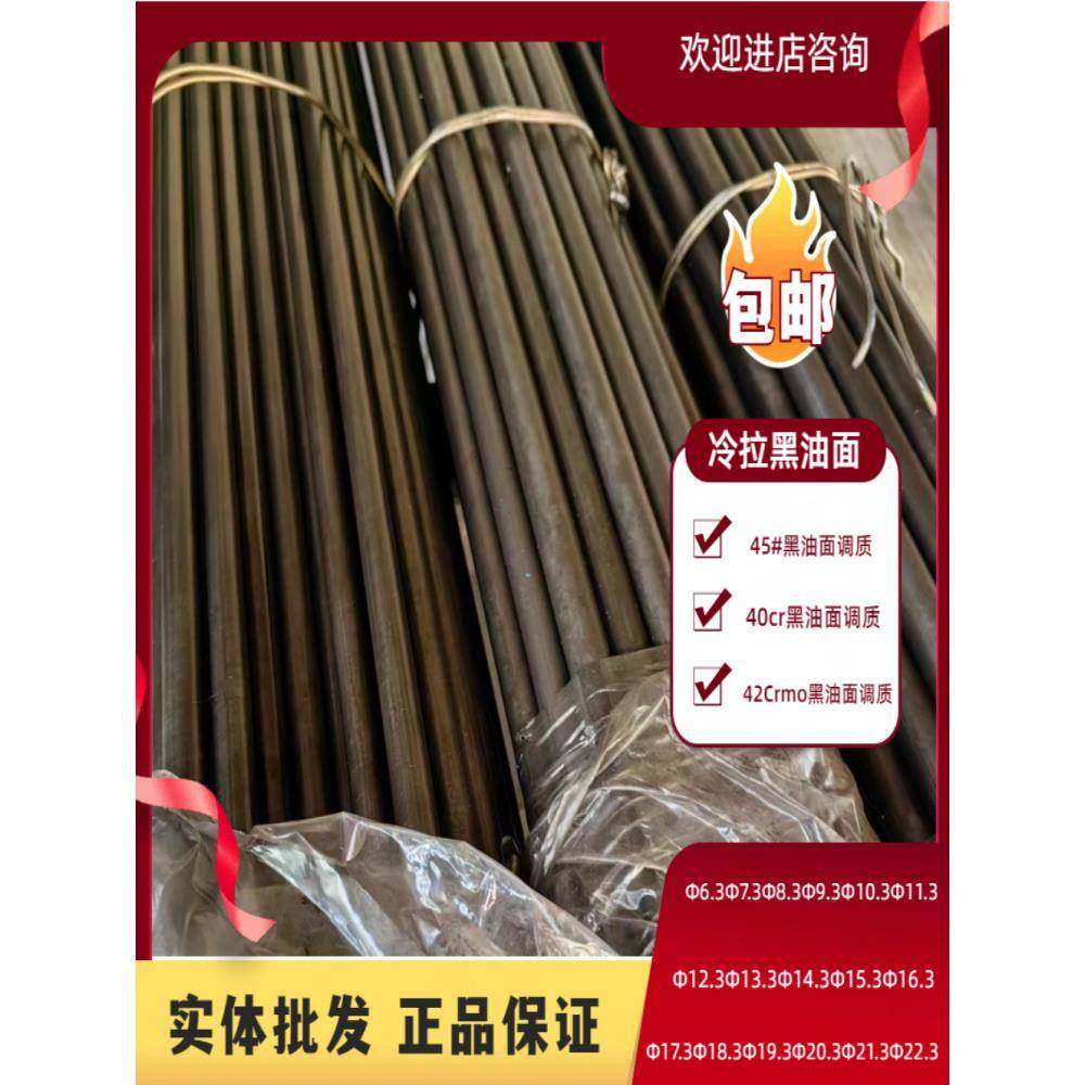 45号钢 40Cr 42CrMo 调质棒 光圆 硬料 调质圆钢 调质圆棒,金属材料及制品,圆钢,淘宝优惠券,粉丝福利购,淘宝优惠卷