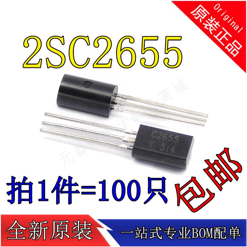 全新2SC2655 C2655 TO-92L三极管【100个7元包邮】54元/K