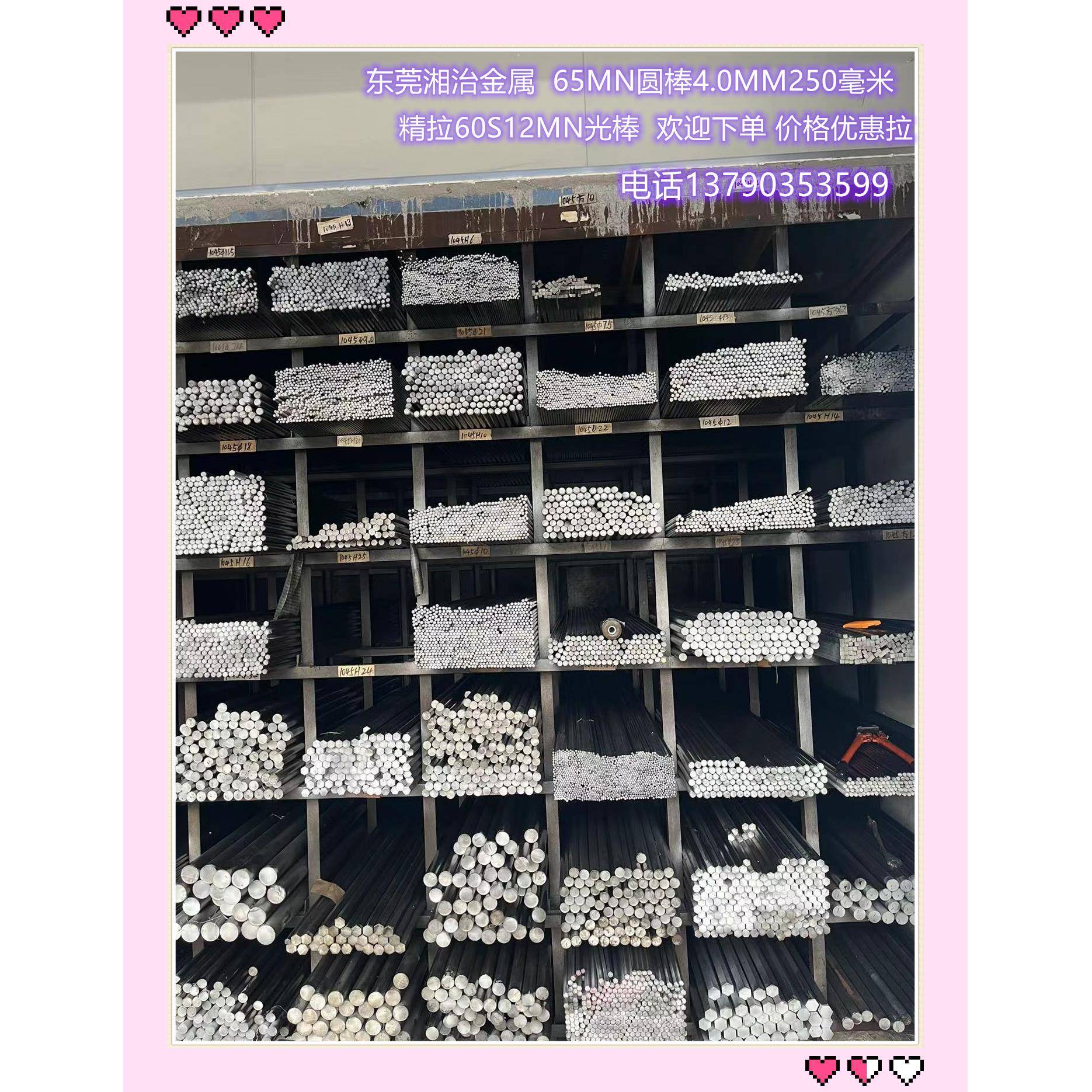 东莞高锰钢 65MN圆棒 精拉60S12MN光棒 65#小光棒 圆钢16MN磨光棒