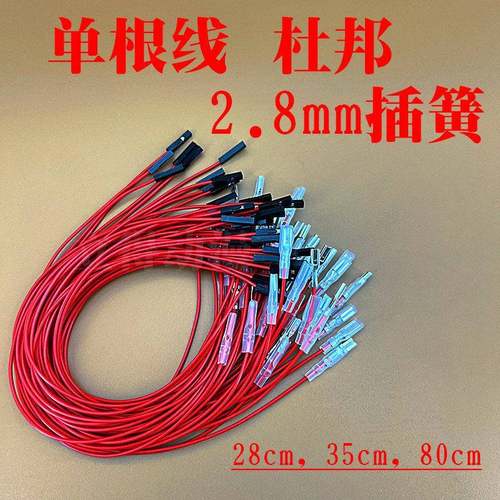 树莓派单线1P杜邦线2.8mm插簧110端子单根电脑线三和按钮HITBOX