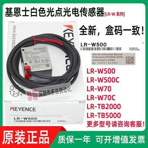 原装基恩士白色光点激光感测器LR-W500 70 TB2000 5000 ZB100N CL
