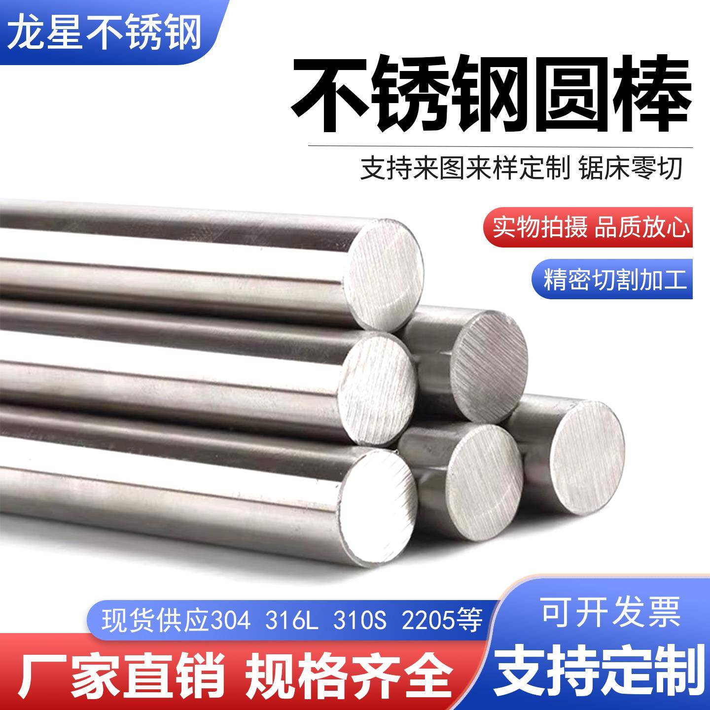 304不锈钢圆棒光圆直条2Cr13不锈铁圆钢零切2/3/4/5/6/7/8/9mm