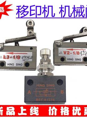 滚轮杠杆机械阀L3--1/8 V2-1/8气动元件丝印机移印机配件起落刀阀