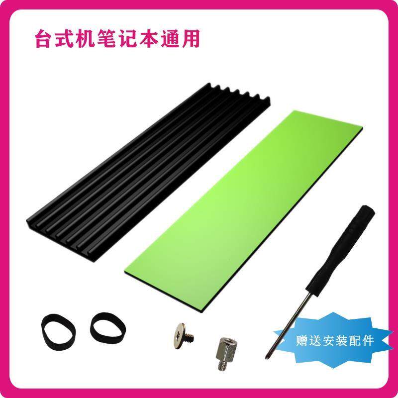 NVME NGFF M2 2280 固态硬盘SSDm2散热马甲M.2散热片m.2散热器