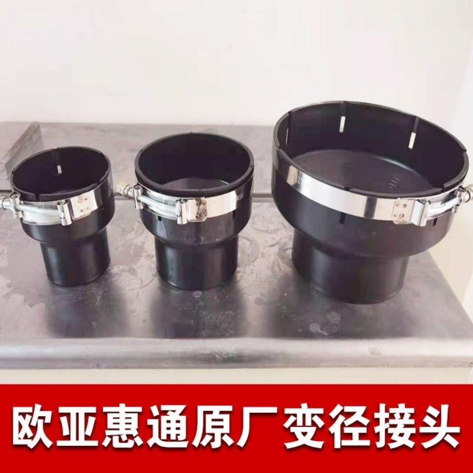 欧亚惠通胜旺超净达帅航除尘器滤清器变径接头全套带胶套卡子